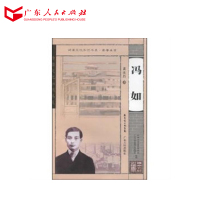 岭南文化知识书系 冯如