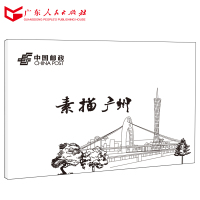 素描广州(手绘明信片)