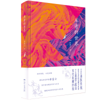 正版 精装巫者的世界 历史学者林富士研究中国巫觋信仰古今之变,窥视巫者世界内在文化玄奥 广东人民出版社
