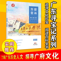 正版 我爱星海:“粤青春粤高校”手绘漫画系列 校园治愈系手绘 表达对星海母校的款款深情,以此缅怀我们终将逝去的青春年