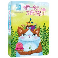 [二维码听诗歌] 笔记本 等待一朵云为孩子读诗 全绘本笔记本系列优美的儿童诗歌配精美绘画暖心绘本送孩子的惊喜礼物培养想