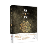 正版勉传1 民调局异闻录之勉传 南派三叔 烽火戏诸侯管平潮联袂推荐悬疑侦探惊悚恐怖小说鬼吹灯盗墓笔记后值得追看的悬疑小说