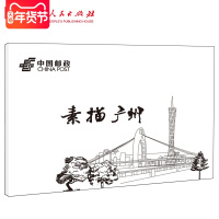 素描广州(手绘明信片)