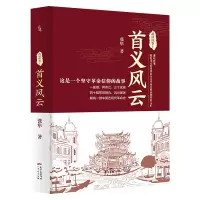 武汉往事1:首义风云 辛亥武汉史册文学册 书籍 辛亥之花,结出硕果