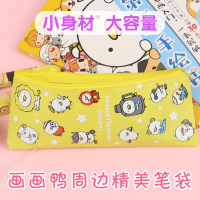 画画鸭笔袋儿童小学生文具盒男幼儿园铅笔盒大容量男女童文具袋多功能儿童笔袋