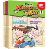 哥妹俩KOKKO&MAY1-8册英语绘本启蒙亲子阅读 幼儿少儿漫画推荐图书 标准音频 5至15岁一二三四五六年级小学生初