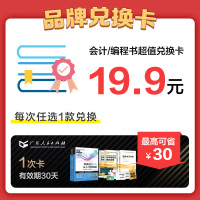 会计/编程书兑换卡