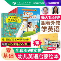 英语单词情景认知书 儿童英语单词大书英文1000词腾讯ABCmouse儿童英语口语启蒙早教书 英语入门读物3-8岁宝宝幼