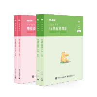 粉笔公考2020浙江省公务员考试粉笔公考 行测申论极致真题解析 浙江公务员题库 历年真题公务员2020行测申论公考行测真