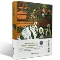 正版 安徒生童话 丹麦安徒生著 世界经典文学名著 名家名译原版原著 中文完整版 中小学生必读课外书籍 故事书 青少年