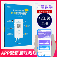 洋葱数学金牌提分辅导八年级上册数学教辅资料书初二上学期数学提分训练初中数学三角形全等三角形轴对称整式的乘法与因式分解分式