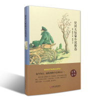 正版契诃夫短篇小说选 精装版 契科夫集文集套中人变色龙 经典世界文学名著小说故事书 初中高中学生课外必读物阅读图书