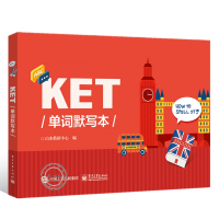 KET单词默写本 山水教研中心著KET单词记忆方法 KET单词英文释义练习指导书KET英语英文单词辅助学习手册书籍