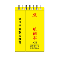 振乾文化单词本英语学生加厚活页单词本初中生简约大学生学霸笔记纠错本改错本整理本单词本速查本