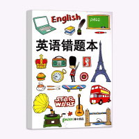 pass绿卡良品 英语胶套错题本 软面抄16K护眼 初中高中英语复习文具笔记本