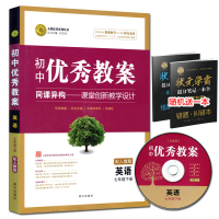 志鸿优化初中优秀教案英语七年级下册人教版初一英语下册教案七年级英语下册教案初中英语优秀教案7年级下英语学案教师用书