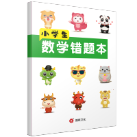 2020新版数学笔记本错题本小学生大号笔记本小清新学霸笔记纠错本改错整理本积累本创意本子小学生本子