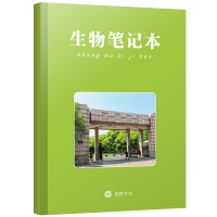 2020新版生物笔记本错题本小学生初中高中大号笔记本小清新学霸笔记纠错本生物改错整理本积累本创意本子