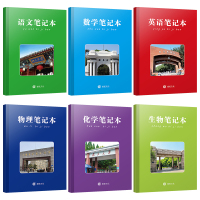 2020新版语文数学英语物理化学生物笔记本错题本小学生初中高中大号笔记本小清新学霸笔记纠错本语数英改错整理本积累本创意本