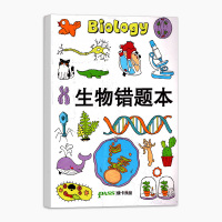 pass绿卡良品胶套错题本软面抄16K护眼初中高中生物复习文具笔记本