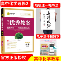 志鸿优化系列高中优秀教案配人教版 化学必修2配学案同步教材教师用书高中必修二化学教师教案学生教参作业设计通用鼎尖教案