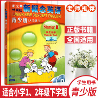 新概念英语 青少版 入门级B 学生用书 适用于一二年级学生用书 含一张MP3一张DVD光盘 外语教学与研究出版社