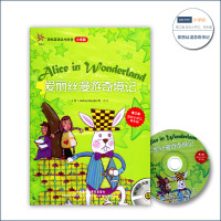爱丽丝漫游奇境记 小学版 第三级适合小学三、四年级 轻松英语欣赏 附1张CD 英语阅读教学小学课外读物 3、4 外语教学