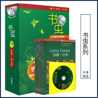 正版 书虫系列 书虫 4级下 适合高一、高二 牛津英汉双语读物 共 9 册 附两张英文MP3光盘 英语教辅书籍外语教学