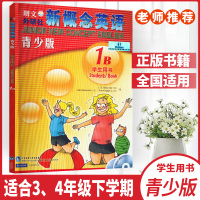 新概念英语 青少版 1B 学生用书 适用于青少版 三四年级学生用书 含一张MP3一张DVD光盘 外语教学与研究出版社