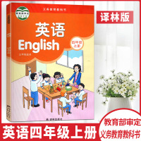 正版书籍2020秋小学英语课本教材4年级上册4A义务教育教科书英语四年级上册英语书课本译林版教科书小学英语书苏教版学生课