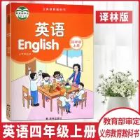 正版书籍2020秋小学英语课本教材4年级上册4A义务教育教科书英语四年级上册英语书课本译林版教科书小学英语书苏教版学生课