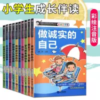 快乐小学生校园成长记全套共10册彩图注音版6-7-8周岁一二三年级课外阅读书籍青少年儿童成长励志教育小说注音版我在为自己