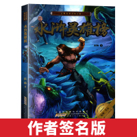 古典名著奇幻之旅水浒英雄榜古典名著儿童文学陆阳著融汇古今再铸经典奇幻之旅小学中高年级及初中生课外名著读物书籍正版