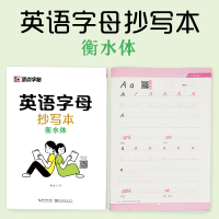 正版墨点字帖英语字母抄写本衡水体小学生3-6年级英文字母单词本小学英语本四线三格本英语抄写纸英语练字本子英语临摹描红练字