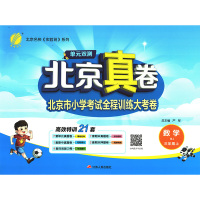 2019秋 单元双测 小学 数学 三年级 (上) 北京版 春雨教育