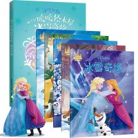 冰雪奇缘故事书 全套5册迪士尼睡前绘本女孩 2-3-4-6周岁儿童漫画幼儿卡通动漫图画本绘本图艾莎公主女孩爱莎公主图书双