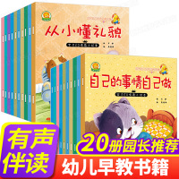 儿童绘本全套 幼儿早教书籍 幼儿园小班大班亲子阅读拼音 3-5-6到三岁半0一1至2岁宝宝启蒙益智图书中班婴儿书本4两岁