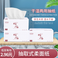 听心 抽纸 432张/包 4层加厚 原生木浆 家庭用纸纸巾 [产品6包为一提,请拍6的倍数哦!!]