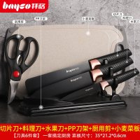 拜格BAYCO 黑刃系列 刀具套装6件套 菜刀料理刀水果刀剪刀菜板带刀座ZH7903