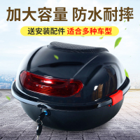 电动车后备箱摩托车尾箱踏板车工具箱电摩通用后尾箱电瓶车储物箱