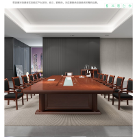 鑫兆昇XZS-C3178油漆大会议桌实木组合木皮会议长桌