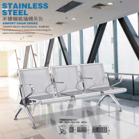 鑫兆昇 ZS-8301排椅三人位不锈钢连排椅沙发椅等候椅公共座椅机场椅