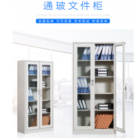 鑫兆昇 XZS-GB172通玻文件柜