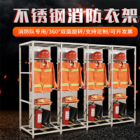 鑫兆昇XZS-YG471不锈钢战斗服架消防救援服装装备架子防化服双面旋转衣帽摆放架