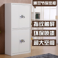 ZS-G379加厚通体双节保密柜财务柜指纹认电子证密码柜资料柜