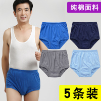 中老年内裤男纯棉爸爸内裤老人高腰大码三角短裤男士宽松裤头全棉