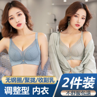 夏季无痕内衣女士无钢圈薄款小胸罩聚拢调整型收副乳上托文胸套装