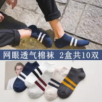 袿子男土袜子夏天防臭短袜薄款网眼吸汗透气10双船袜浅口低腰袜男