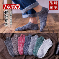 袜子男短袜春夏潮粗线袜民族风棉袜夏季短款船袜男士毛线针织袜