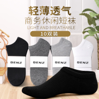 袜子男夏季短袜薄款短筒防臭吸汗浅口矮腰潮夏天黑色船袜棉